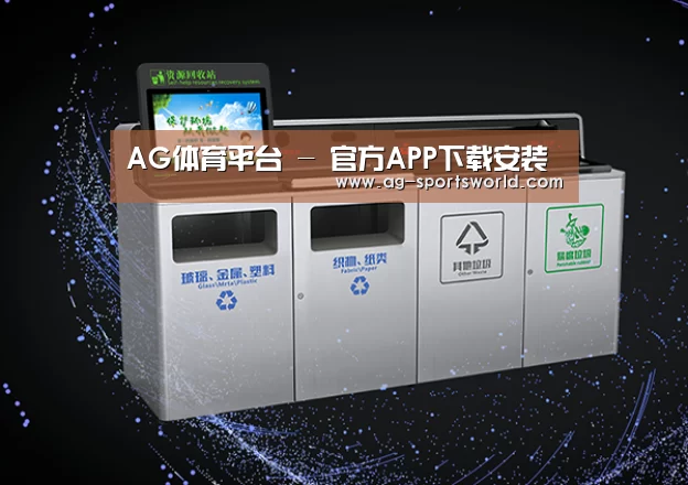 关于AG体育