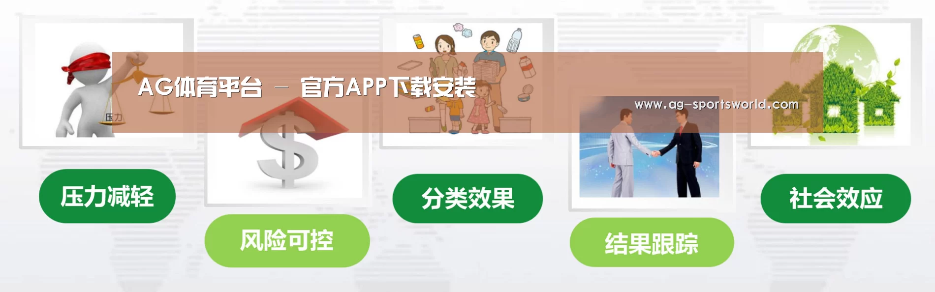 AG体育公司