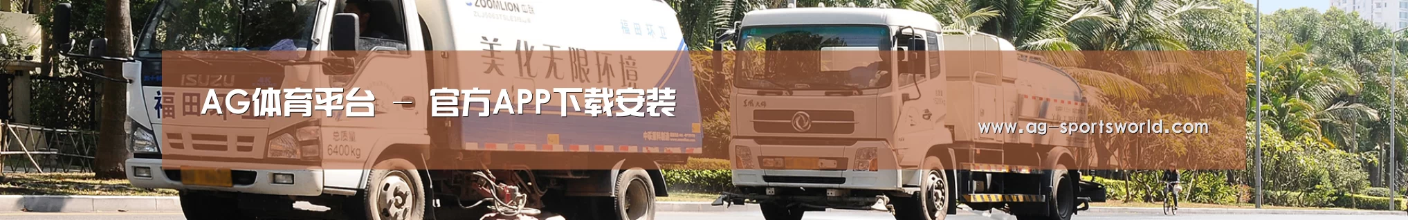 公司荣誉