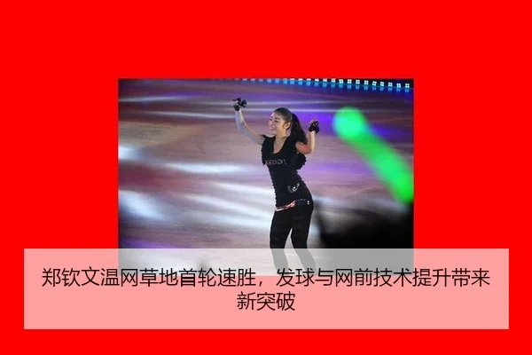 zheng-qin-wen-wen-wang-cao-di-shou-lun-su-sheng-fa-qiu-yu-wang-qian-ji-shu-ti-sheng-dai-lai-xin-tu-po-2-423.jpg