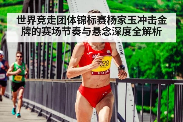 female athlete race walking