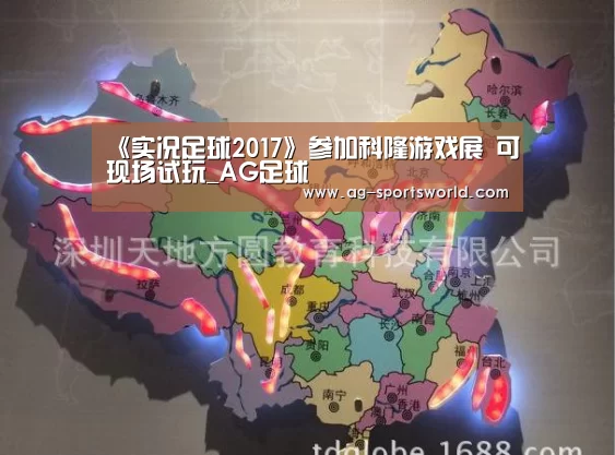 AG足球