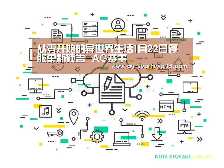 AG足球