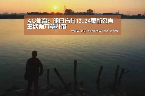 AG篮球