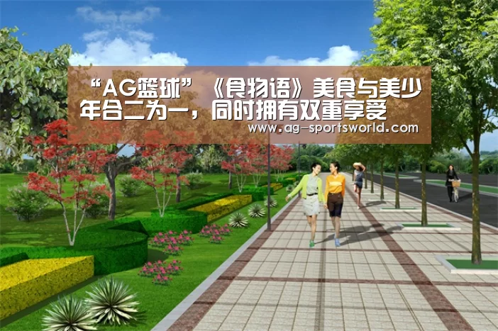 AG体育