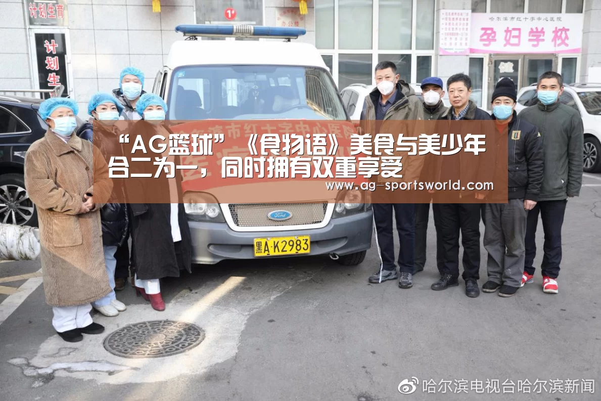 AG赛事