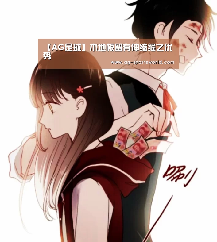 AG足球