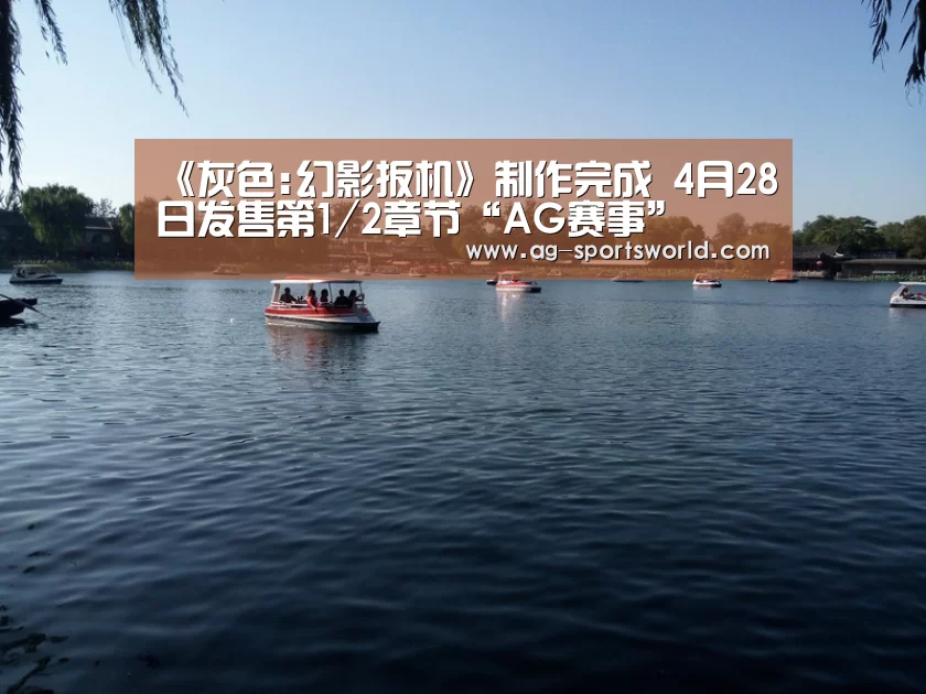 AG篮球