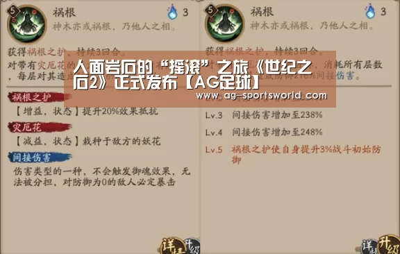 AG足球
