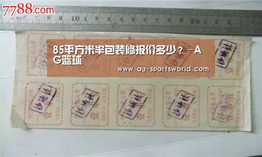 AG足球