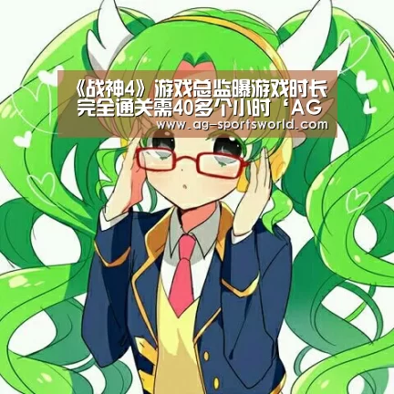 AG赛事