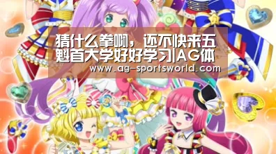 AG赛事