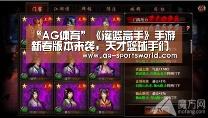 AG足球