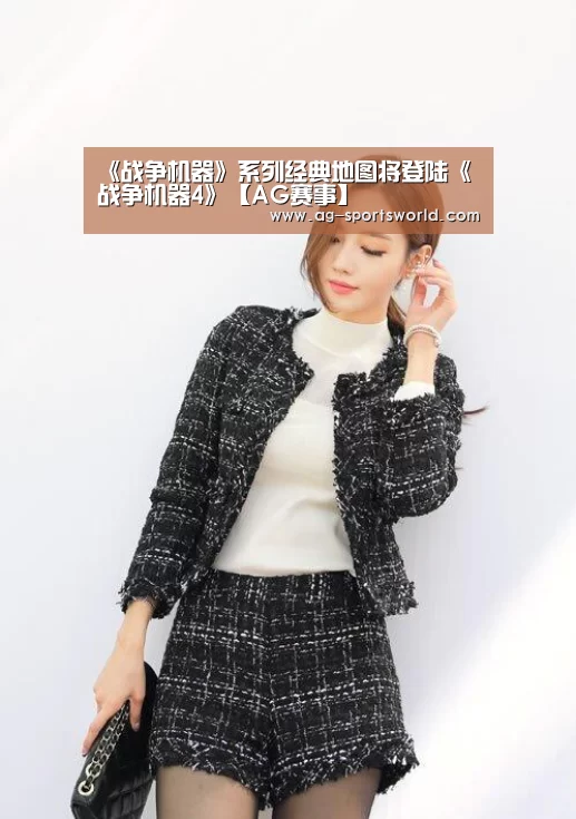 《战争机器》系列经典地图将登陆《战争机器4》【AG赛事】